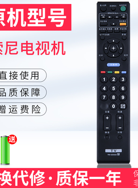 索尼电视遥控器RM-SD003通用SA011 SA014 SA020 32BX321 42BX320