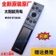 原装 01390AB电视机QA55 01364A 75N900A 三星太阳能遥控器BN59