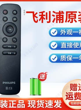 原装小飞飞利浦电视遥控器50/58PUF7294/T3 55PUF7194 65PUF6192