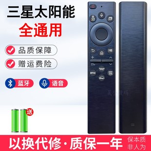 1432J 太阳能原装 1386M 01385A 1357LC适用三星电视机 遥控器BN59