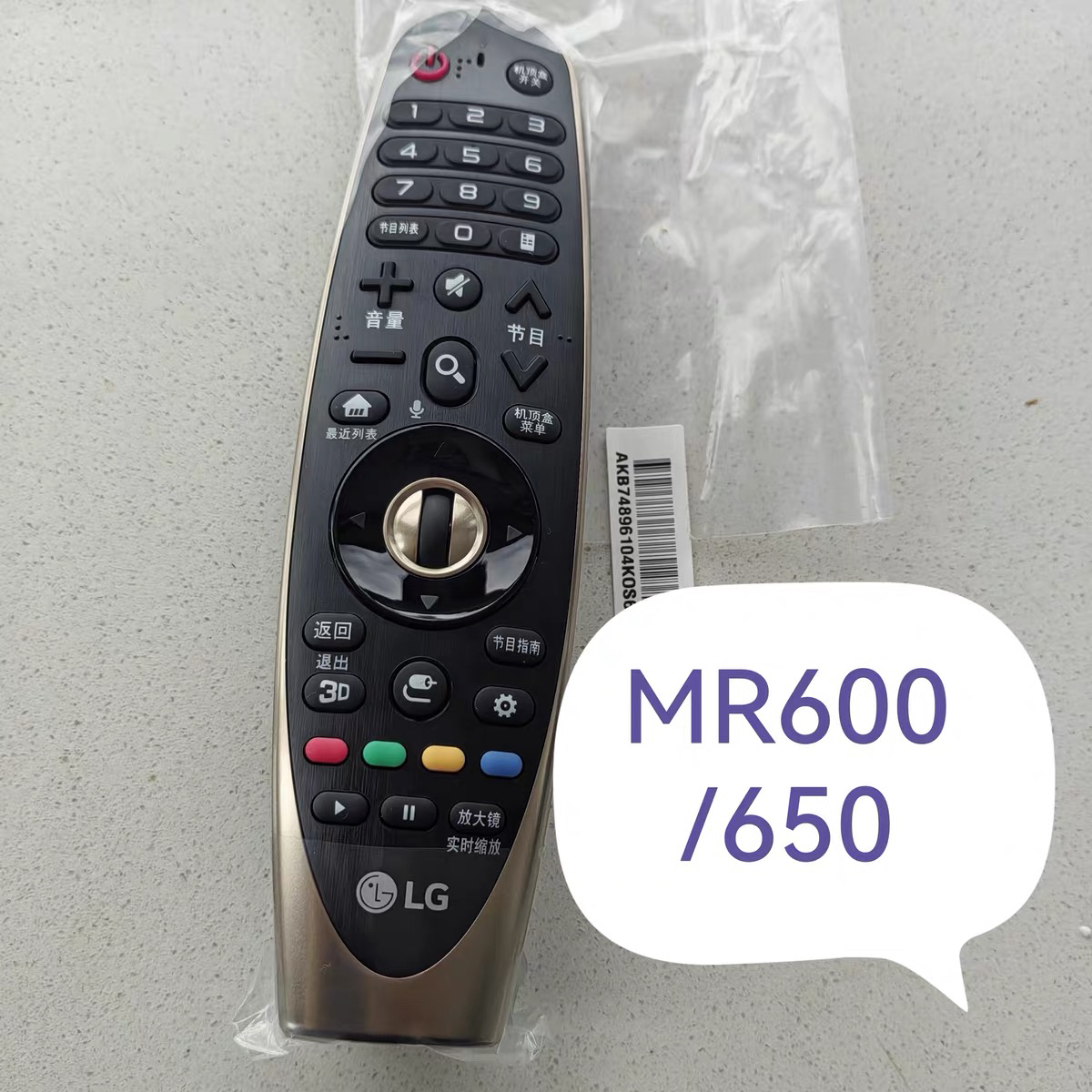 原装语音动感遥控器适用LG电视机