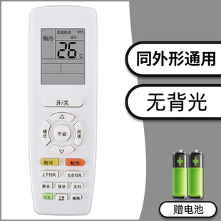 适用于格力空调万能通用YBOF2 Y502K小金豆Q派挂机柜机中央空调板