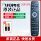 原装 50PFL5240 48PFL5V40 飞利浦电视机遥控器32PHF3059