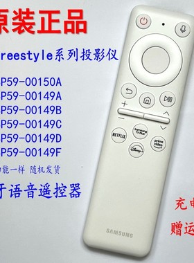 Samsung三星SP-LSP9TFA/P7T激光投影仪机遥控器BP59-00150A 1430