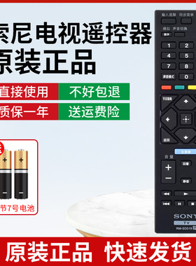 适用索尼液晶电视机RM-SD019遥控器KLV-32R426A 32R429A 32R421A