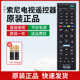 适用索尼液晶电视机RM 32R421A 32R429A SD019遥控器KLV 32R426A