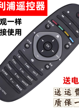 配飞利浦原装电视46PFL3800/T3 32/39/42PFL3531 RM-L1070C遥控器