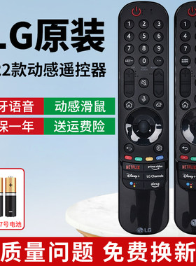 神奇原装LG电视机语音动感遥控器