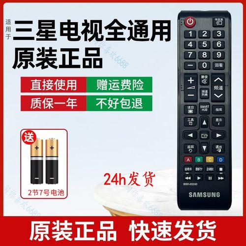 配原装三星液晶电视机遥控器UA55EH6000R UA60EH6000 UA32EH4080R