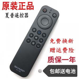 夏普原装电视DH-1990遥控器C60BFMA C60BFZA B45AHH2 4T-C50A7EA
