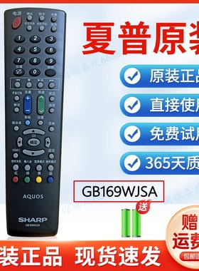 原装适用1夏普电视机LCD-60DS20A/52DS20A/46DS20A/40DS20A遥控器