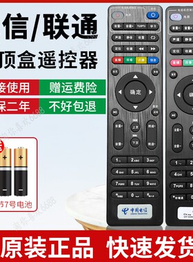 中国电信联通网络创维E900-S/V21E E910V10 E950电视机顶盒遥控器