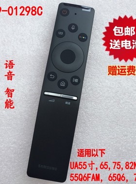 三星原装UA55寸65 75 82NU8000电视机BN59-01298C/01275A遥控器