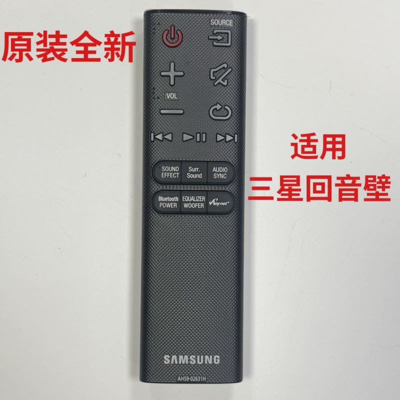 原装三星回音壁音响AH59-02631H/J遥控器HWH7550 HWH7500 HEH7501