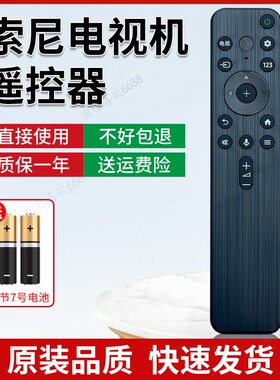 适用索尼原装电视RMF-TX800C XR-55 65A80K A95K 80EK 900C遥控器