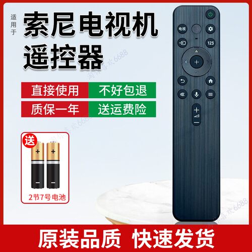 索尼语音智能遥控器液晶电视机