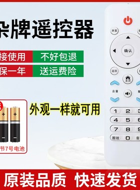 王牌志高创佳KONGWA夏新先科金正韩乐pasnsaio电视机遥控器XY900