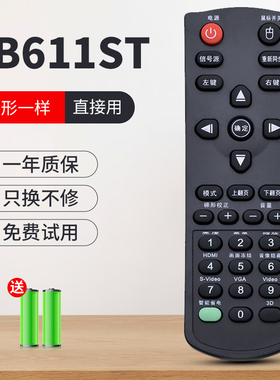 奥图码原装投影仪机CB611ST EP731 S712ST S701 782ST HD25遥控器