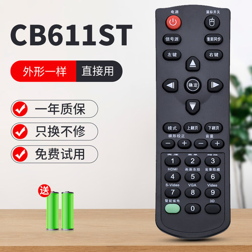 全新奥图码Optoma投影仪机遥控器