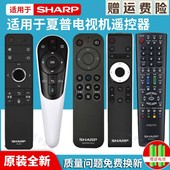 遥控器lcd 232w 45t45a 122 夏普电视机原装 257w gb259w 134w 253