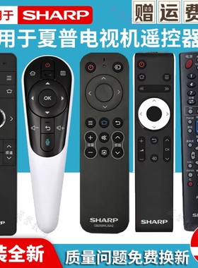 夏普电视机原装遥控器lcd-45t45a gb259w/122/134w/257w/232w/253
