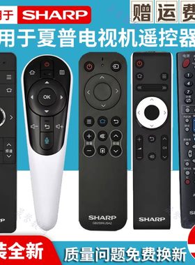 原装Sharp液晶电视机语音遥控器