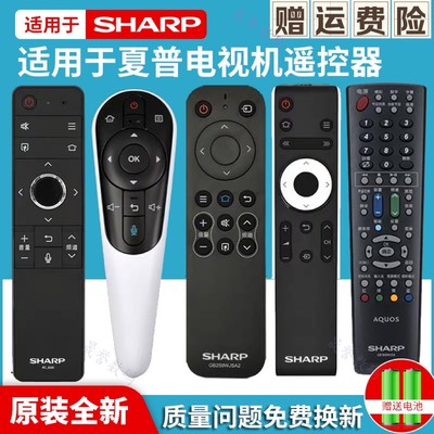 原装Sharp液晶电视机语音遥控器