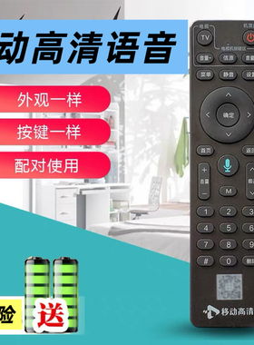 原装移动机顶盒子蓝牙语音遥控器UNT403G UNT413G 413AS 403AS
