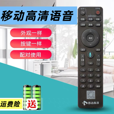 原装移动机顶盒子蓝牙语音遥控器UNT403G UNT413G 413AS 403AS