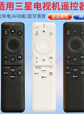 适用三星太阳能BN59-01480A/G 01482A原装电视机语音遥控器01500H