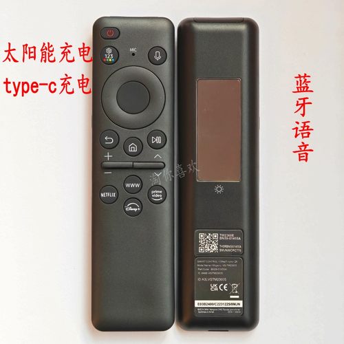 全新太阳能充电式蓝牙语音遥控器