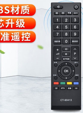 适用东芝液晶电视遥控器CT-90413 CT-90351/90401/90406/336/380