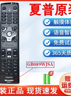 夏普原装电视机LCD-60LX750A/850A/LX960 70UD10A遥控器GB089WJSA