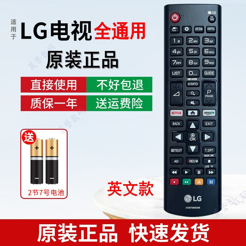 LG电视机AKB75375608 AKB75095308 75095303全通用遥控器原装英文