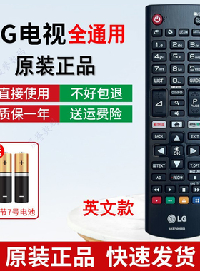 LG电视机AKB75375608 AKB75095308 75095303全通用遥控器原装英文