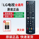 75095303全通用遥控器原装 LG电视机AKB75375608 AKB75095308 英文
