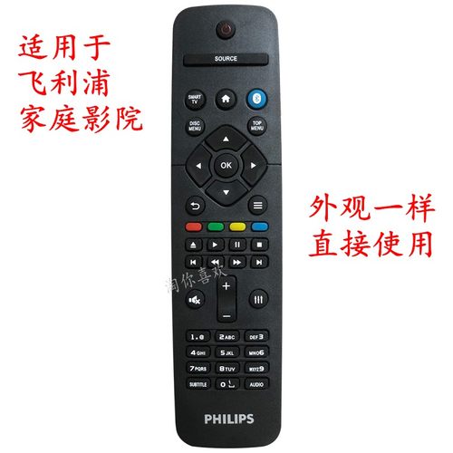 全新原装飞利浦家庭影院直接用