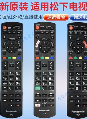 适用松下原装电视机遥控器N2QAYB001134 001133 001008 1191 1252