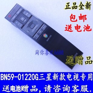 BN59 9800 01220G三星电视机遥控器JU6800 JS8800 S9900 7800 原装