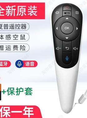 原装语音空鼠体感电视机遥控器