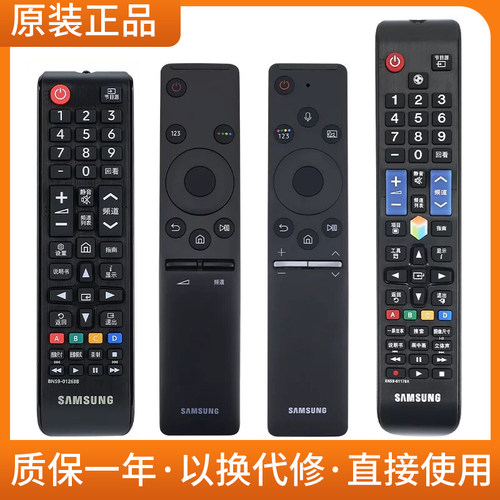 原装遥控器适用三星液晶电视机