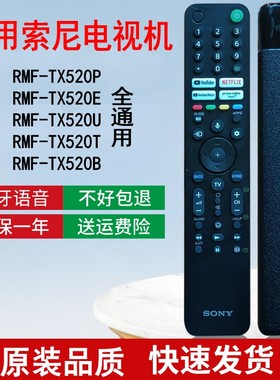适用索尼LED电视机语音KD-50X80J X85J X90J X95遥控器RMF-TX520P