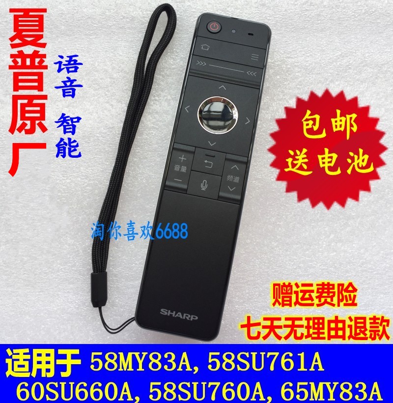 Ô×°ÏÄÆÕLCD-60SU660A 58MY83A SU760µçÊÓ»úRRMCGB184WJSA2Ò£¿ØÆ÷