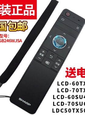 原装夏普液晶电视机50SU460A 70SU665A 60SU465A 50TX5000A遥控器