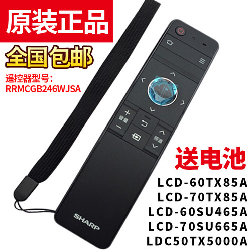 原装夏普RRMCGB246WJSA2遥控器