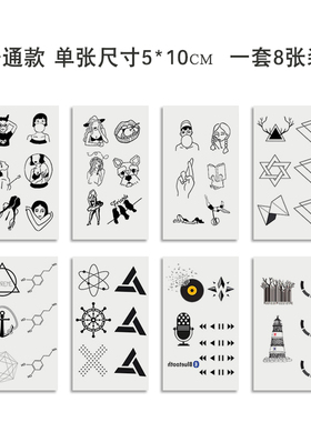 福利款2元8张普通纹身贴