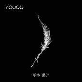 YOUQU有趣 羽毛自由手腕草本纹身贴纸女防水持久2周洗不掉不反光