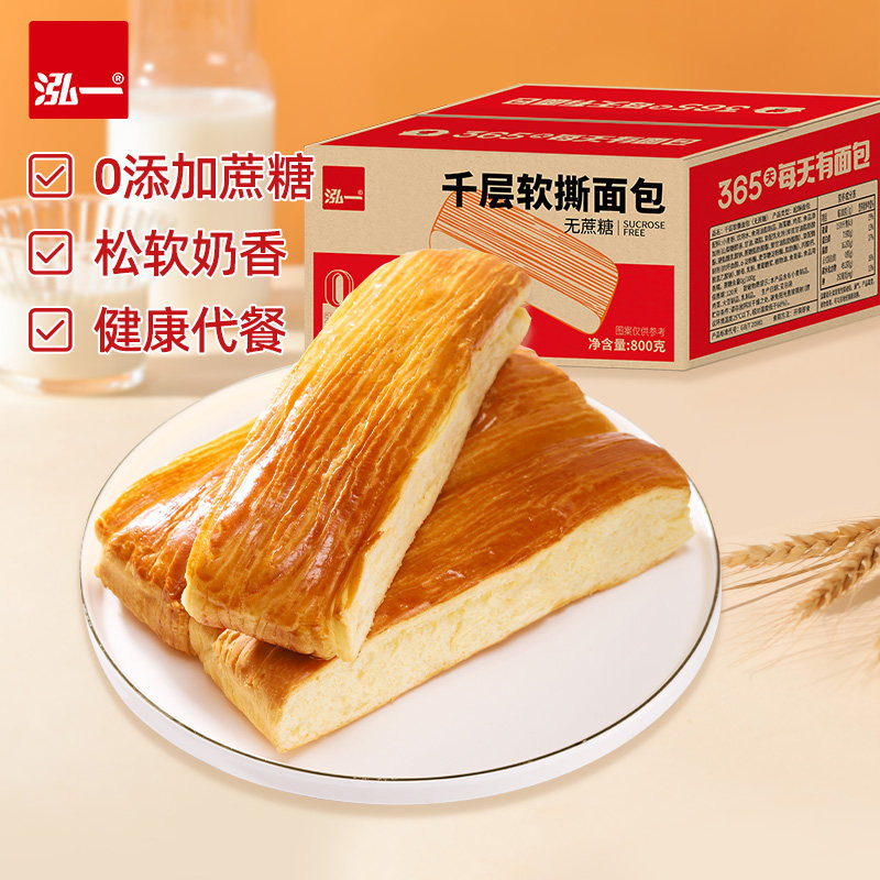 泓一千层软撕无蔗糖手撕面包