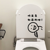 简约装 卫生间卡通马桶盖创意个性 饰贴画 可爱搞笑马桶贴纸 新款