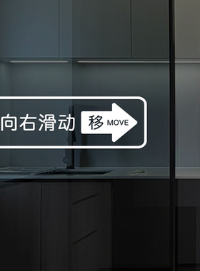 许北生滑动开门玻璃移门贴纸
